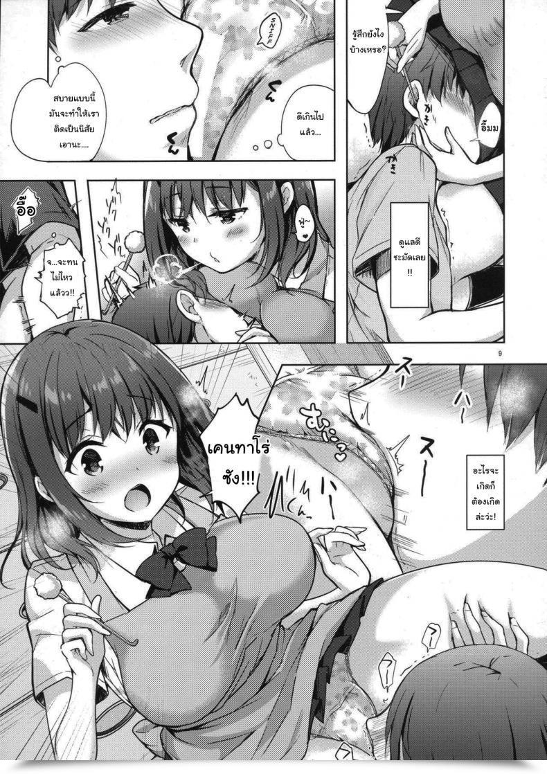 Doujin C94 Moco Chouchou Hisama Kumako Sansyoku Babumi Tsuki Ooya San Jk Vol. 1 โดจินแปลไทย 11