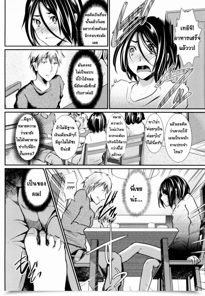 Doujin Hashish Shimaji Gitei Otoshi -Anten Hen- | Trap- Youthful Brother-In-Law Battle Quantity Vol. 3 โดจินแปลไทย 27