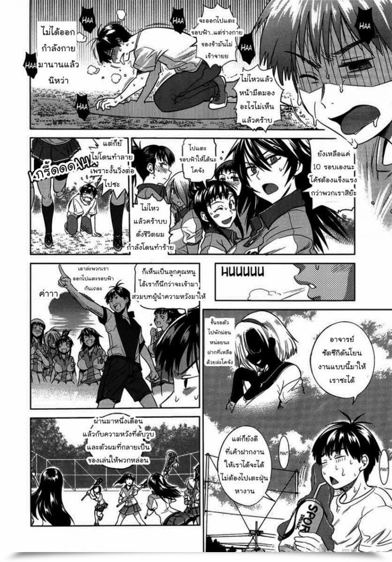 Doujin Distance Women Lacrosse Membership Vol. 1-01 โดจินแปลไทย 13