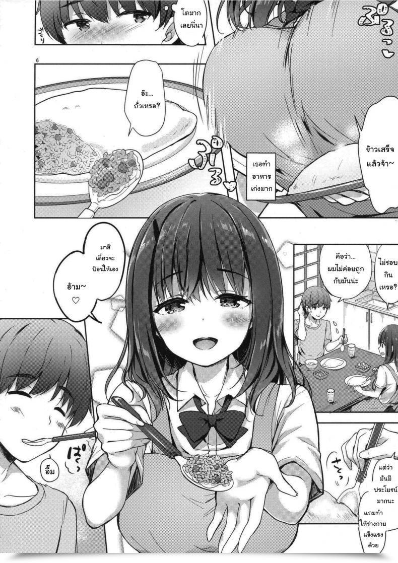 Doujin C94 Moco Chouchou Hisama Kumako Sansyoku Babumi Tsuki Ooya San Jk Vol. 1 โดจินแปลไทย 5