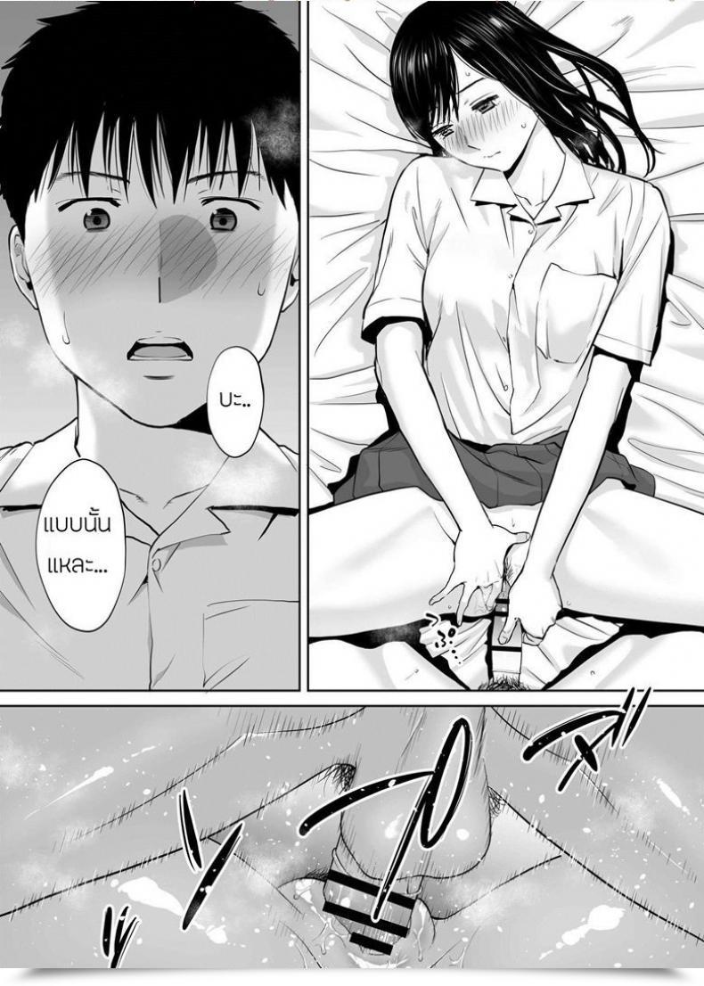 Doujin Katsura Airi Karami Zakari Vol. 4 โดจินแปลไทย 35