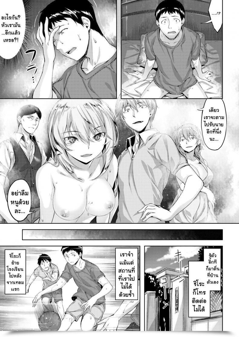 Doujin Hinasaki Yo The Owl'S Mansion Vol. 1 โดจินแปลไทย 37