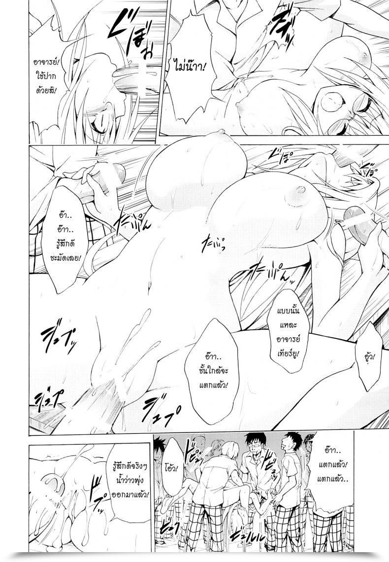 Doujin C82 Tora Machine Kasukabe Taro Bother★Academics To Love-Ru Vol. 3 โดจินแปลไทย 37