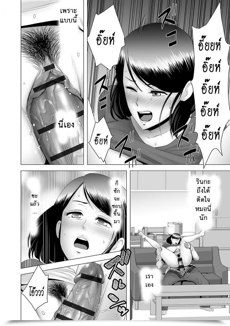 Doujin Yamakumo Closet Kanojo No Ketsumatsu Vol. 2-5 โดจินแปลไทย 27