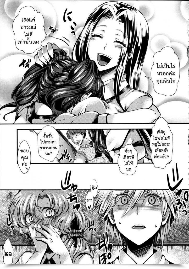 Doujin Hal Kairakuen -Buta Ika Na Watashi- | Kairakuen -I'M Decrease Than A Pig Vol. 1 โดจินแปลไทย 13