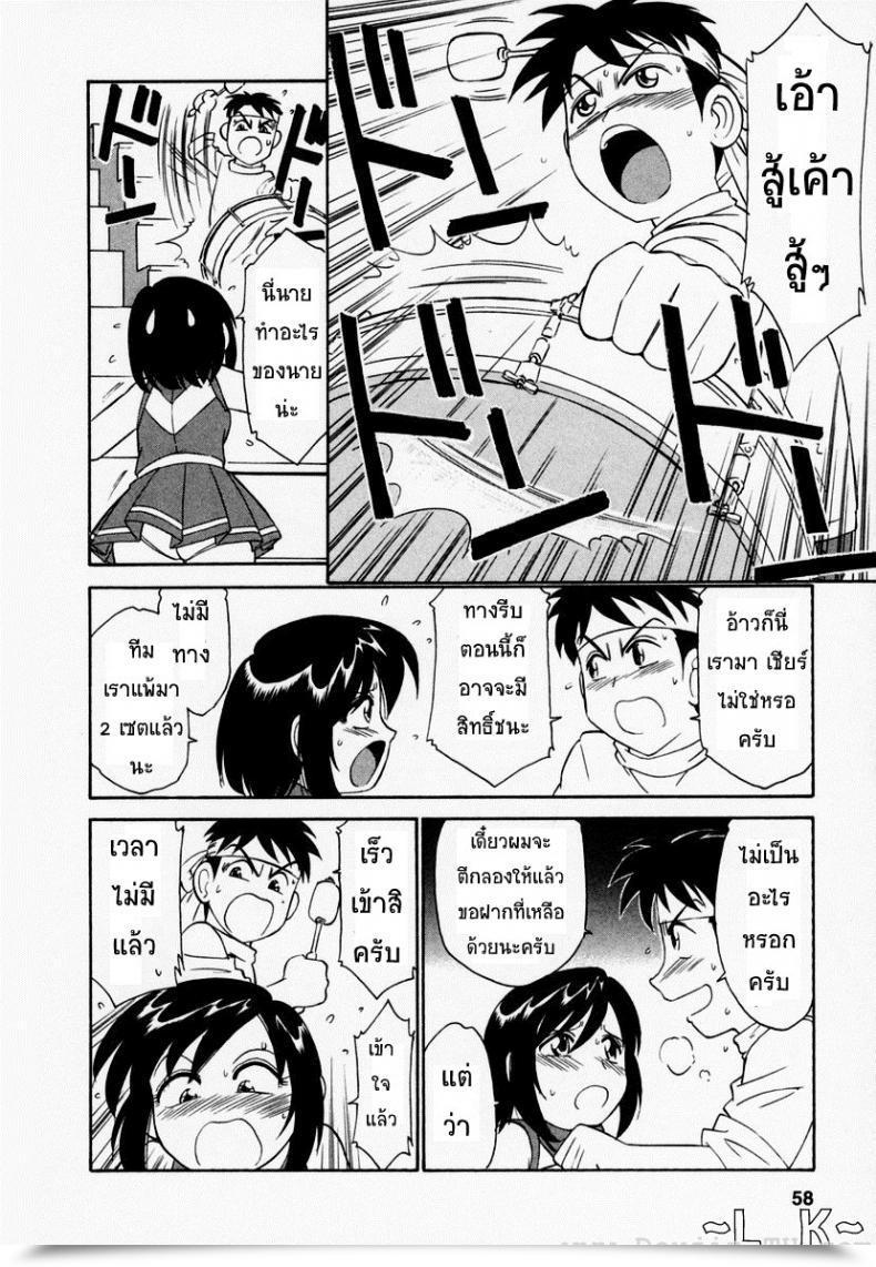 Doujin Charlie Nishinaka Cheers! Vol. 3 โดจินแปลไทย 21