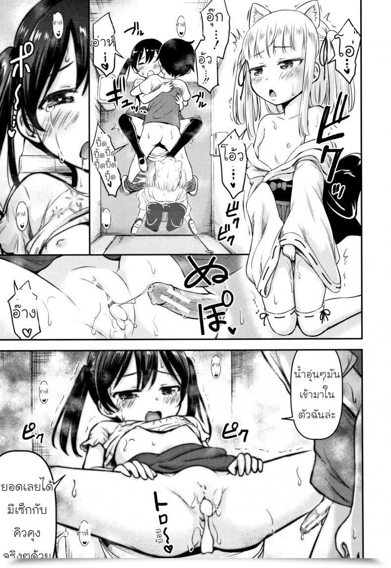 Doujin Kidou Muichi Koubi Gokko | 綺堂無一 交尾ごっこ Vol. 2 โดจินแปลไทย 37