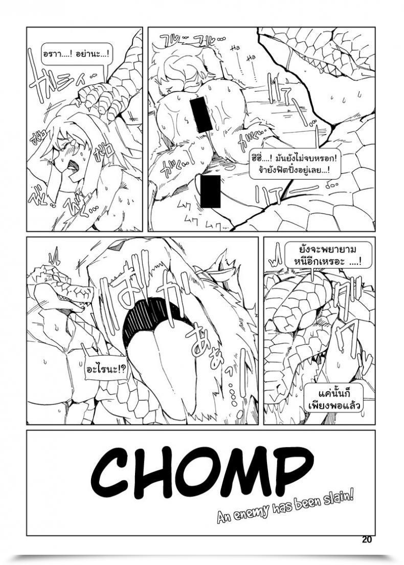 Doujin Shijima How Does Starvation Really Feel? Vol. 3 โดจินแปลไทย 39