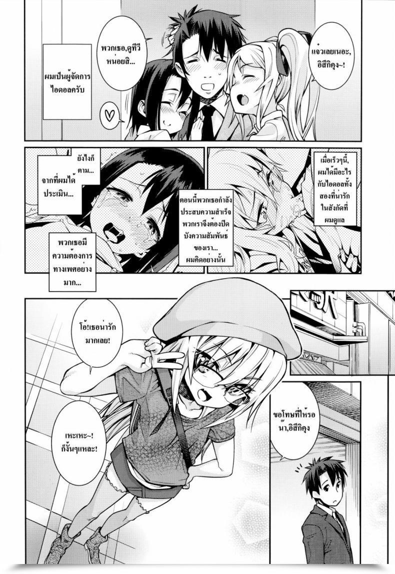Doujin Gengorou Off Time Love Vol. 3 โดจินแปลไทย 3