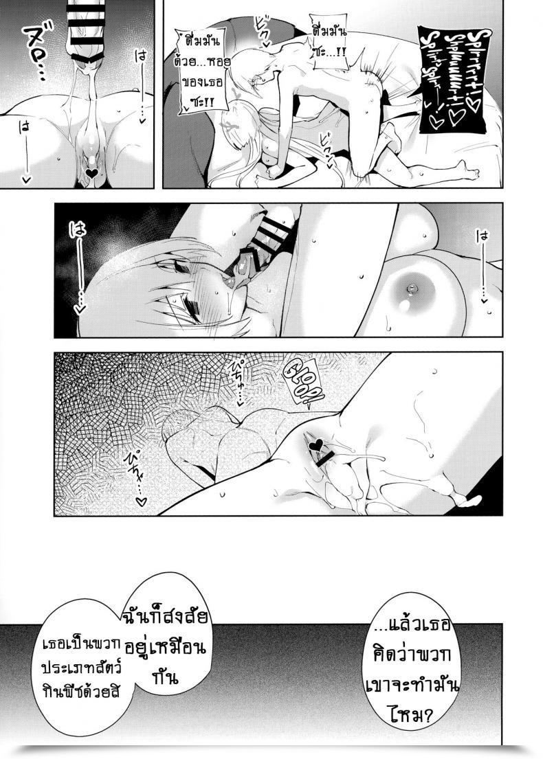 Doujin Ink Complicated Tomohiro Kai Kyoyuchi No Aku - The Evil Of Commons Vol. 4 โดจินแปลไทย 47