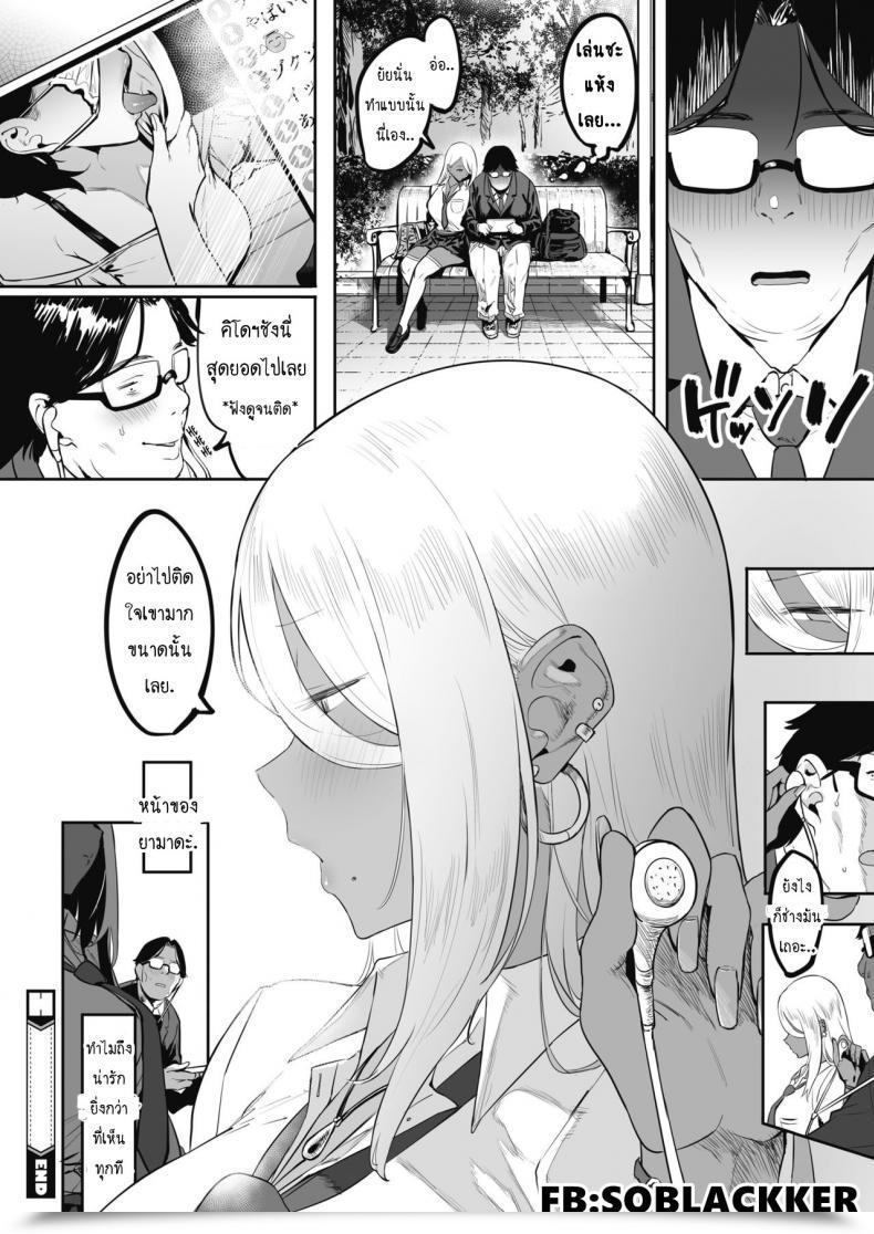 Doujin Pija Nagesen Kousai Vol. 3 โดจินแปลไทย 57