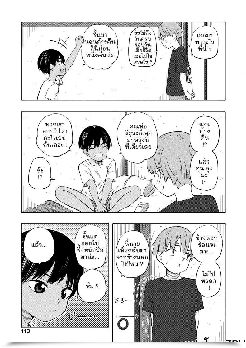Doujin Kiiroi Tamago Natsu No Omoide Zenpen - Summer Season Recollections Half One Vol. 1 โดจินแปลไทย 7