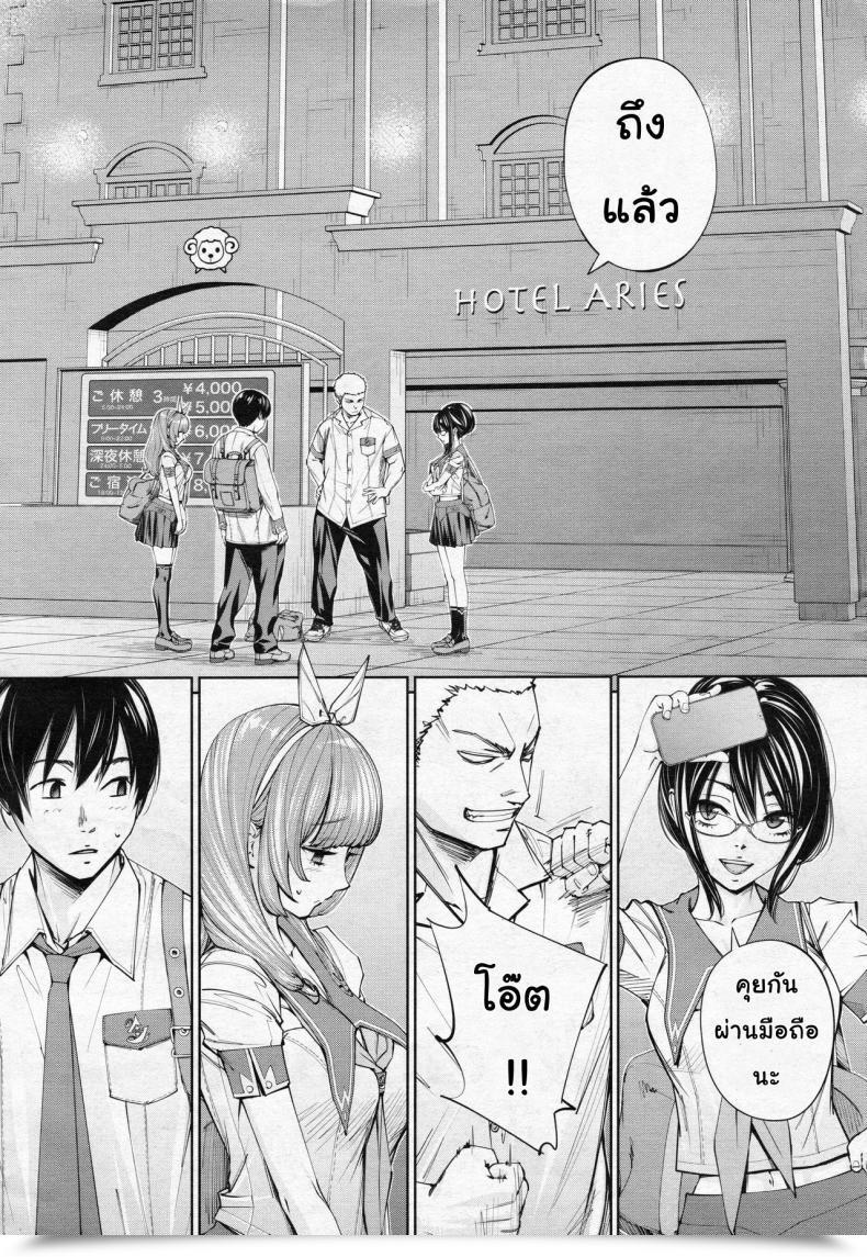 Doujin Seto Yuuki Chitose Comedian Mugen Tensei 2019-07 Vol. 3 โดจินแปลไทย 3