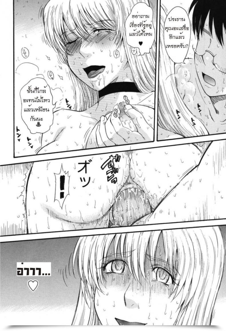 Doujin Tsukino Jyogi Hoshi No Goshujin-Sama Prince Of The Celebrities Vol. 4 โดจินแปลไทย 39