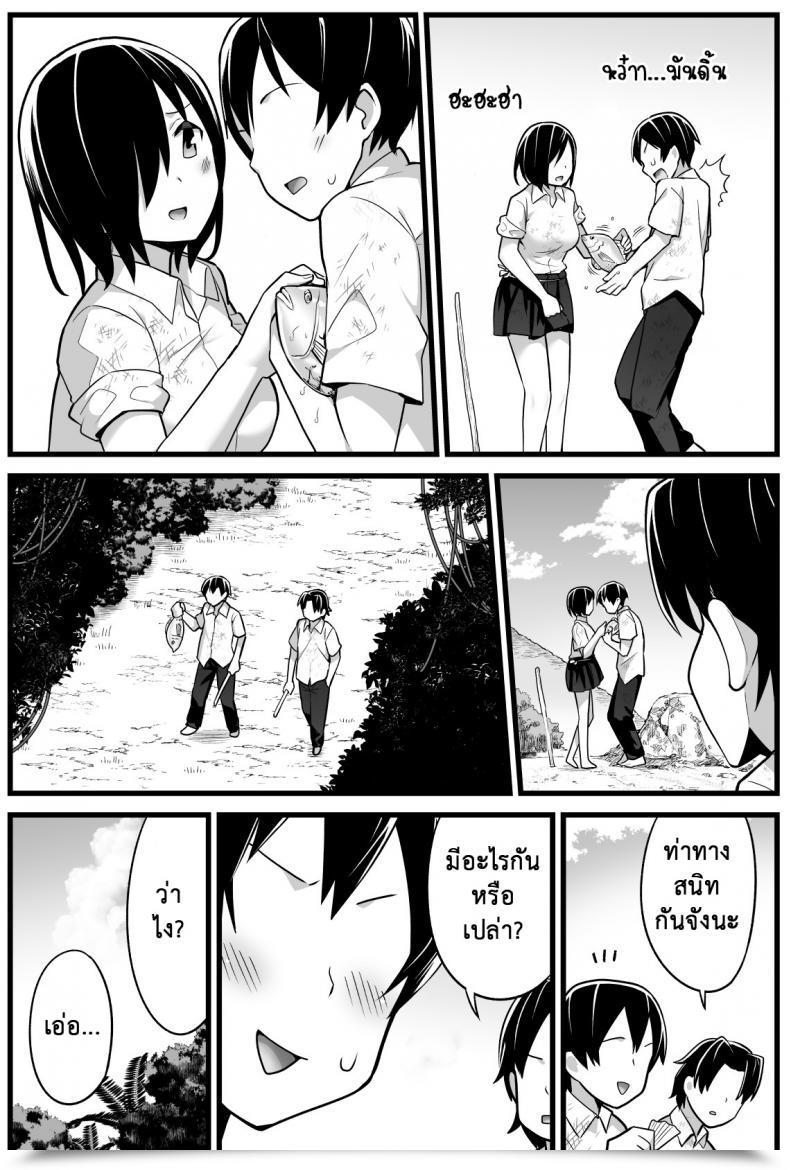 Doujin Rest Room Komoru Mujintou Jk! Choroi Yo Yoshimura-San! Vol. 21 โดจินแปลไทย 19