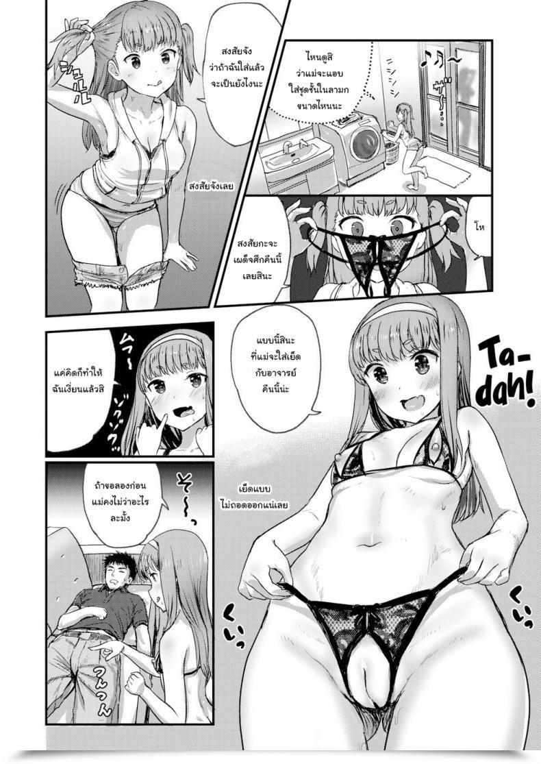 Doujin Co_Mo Tonight, I’Ll Be Your Own Home Tutor! Vol. 2 โดจินแปลไทย 3