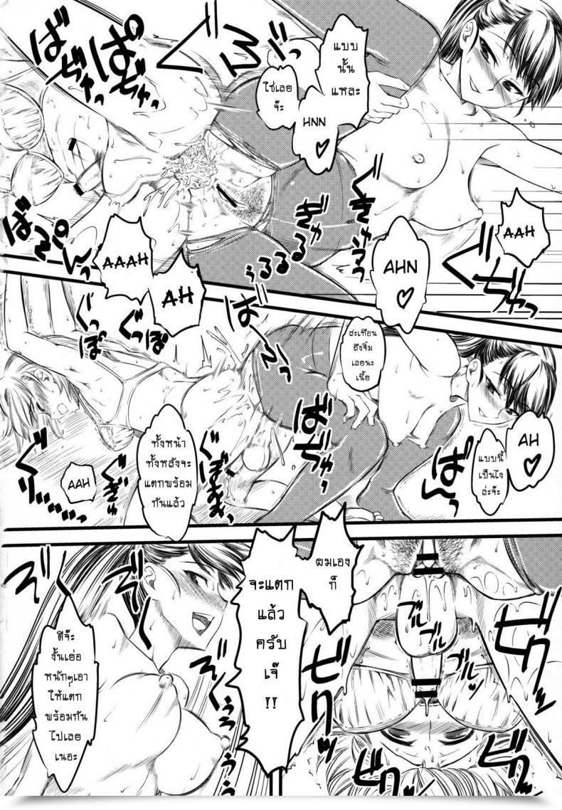 Doujin C76 Hi-Per Pinch Clover Naburi Vol. 1 โดจินแปลไทย 65