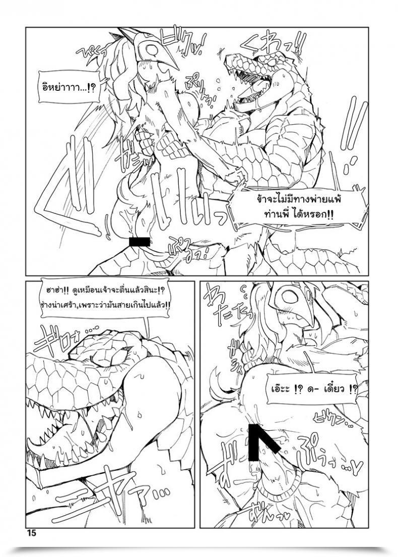 Doujin Shijima How Does Starvation Really Feel? Vol. 3 โดจินแปลไทย 29