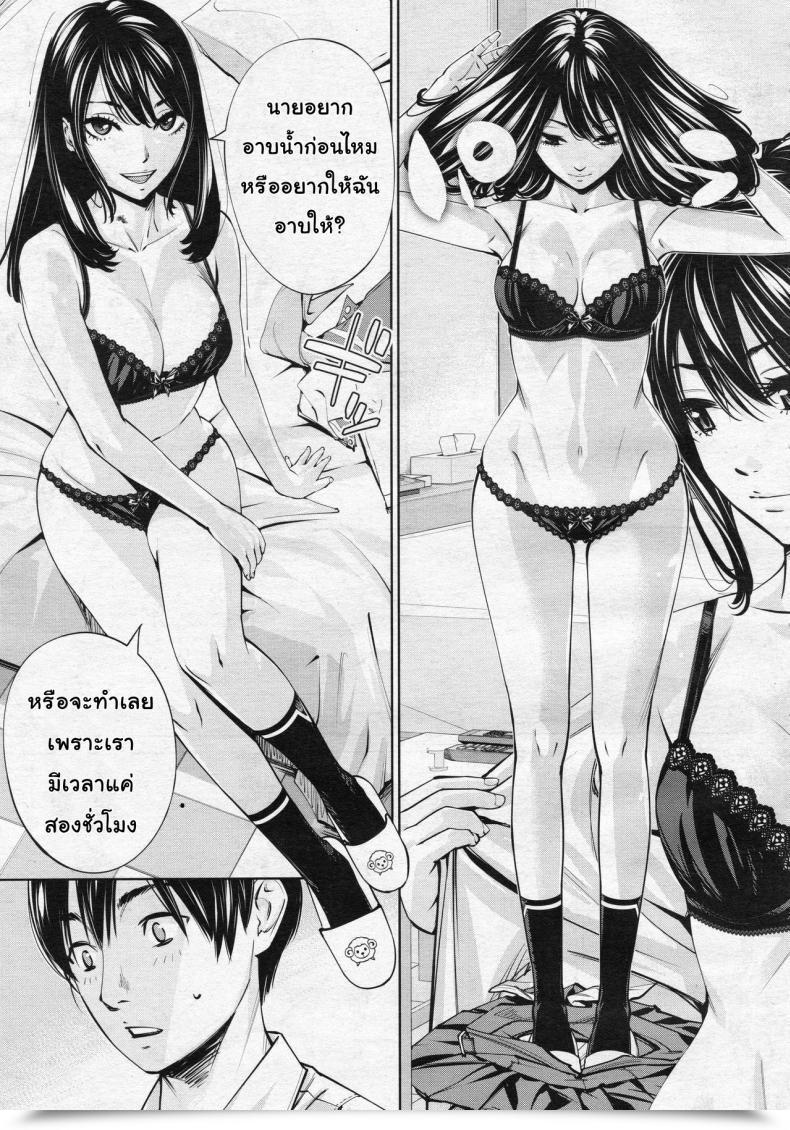 Doujin Seto Yuuki Chitose Comedian Mugen Tensei 2019-07 Vol. 3 โดจินแปลไทย 13