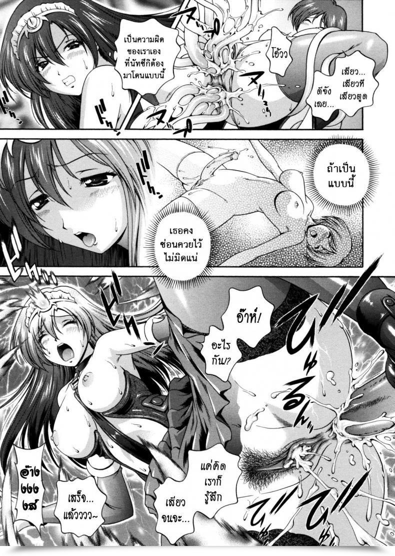 Doujin Matsuzawa Kei Milk Remedy Vol. 7 โดจินแปลไทย 21