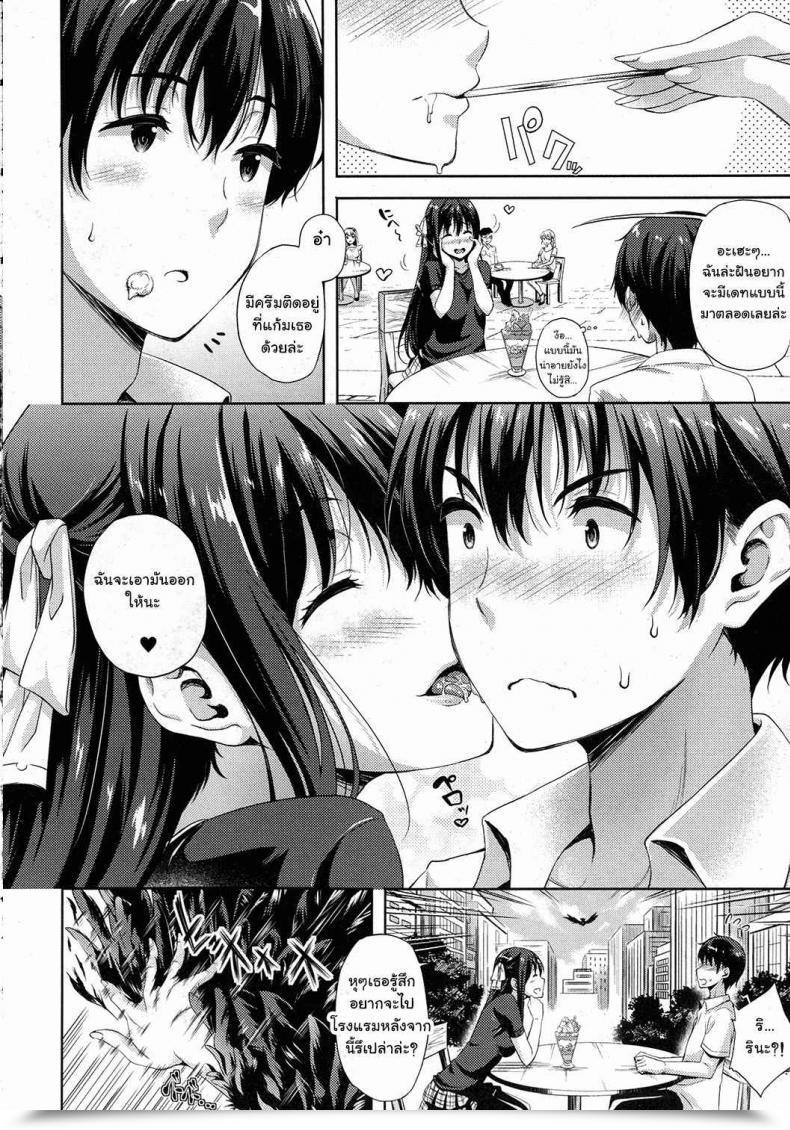 Doujin Nanase Mizuho Oyome-San Wa Maou!? Vol. 03 โดจินแปลไทย 3