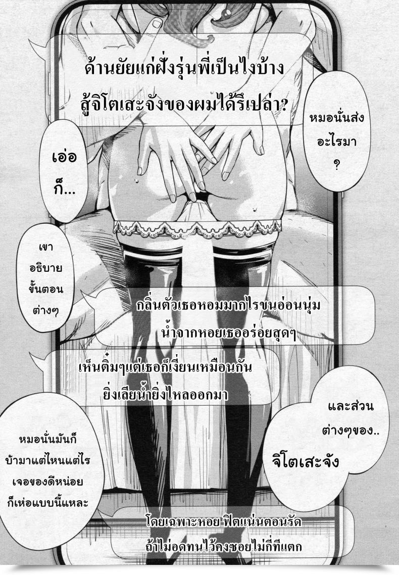 Doujin Seto Yuuki Chitose Comedian Mugen Tensei 2019-07 Vol. 3 โดจินแปลไทย 33
