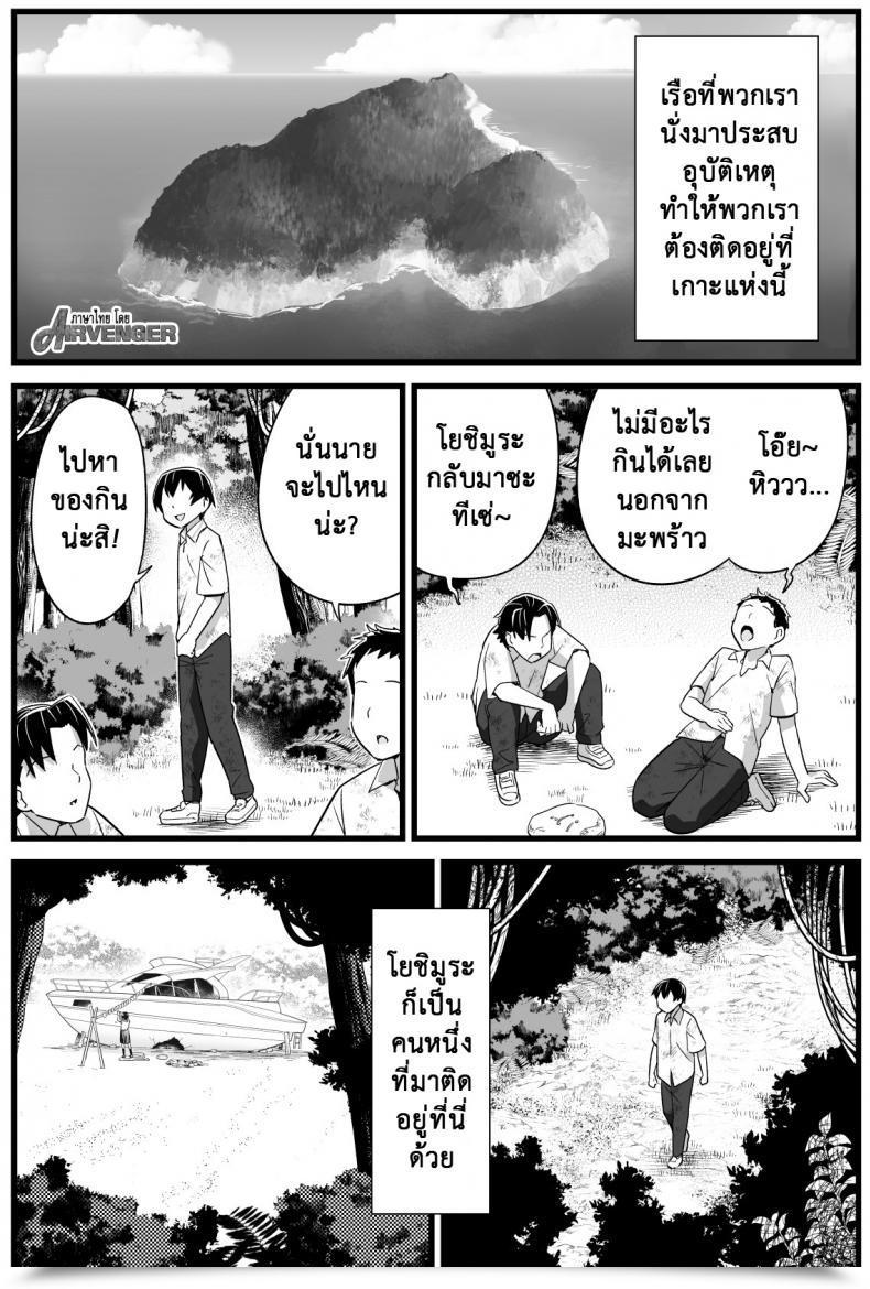 Doujin Rest Room Komoru Mujintou Jk! Choroi Yo Yoshimura-San! Vol. 21 โดจินแปลไทย 3
