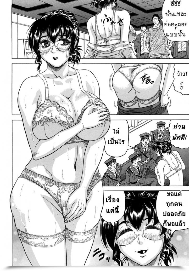 Doujin Jamming Kangokujima Vol. 2 โดจินแปลไทย 19