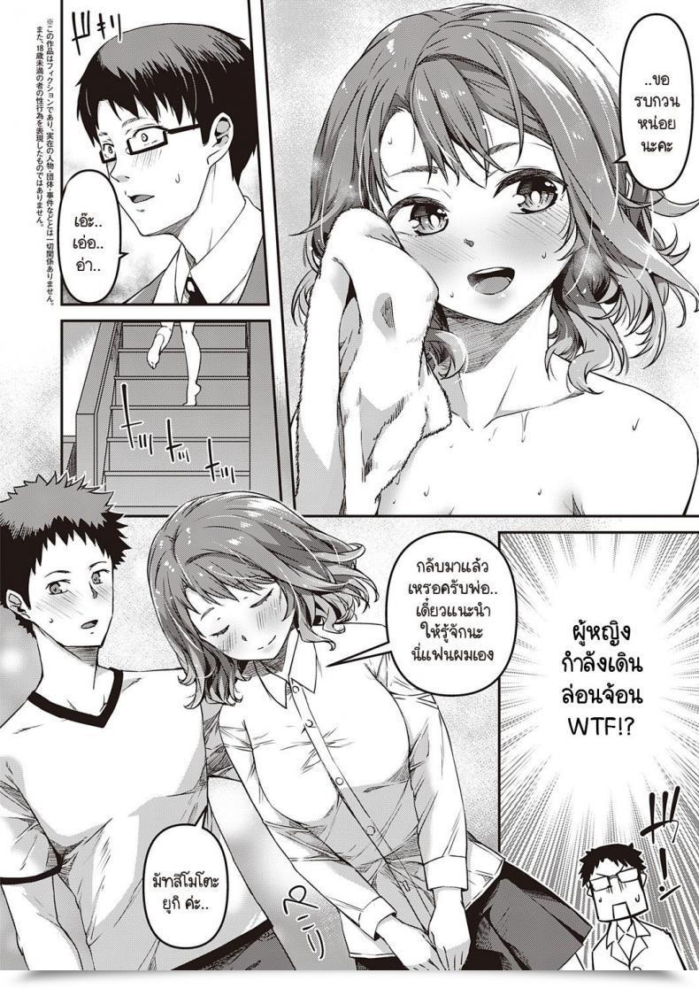 Doujin Yu Zutto Mae Kara Anata No Koto Ga Vol. 1 โดจินแปลไทย 3