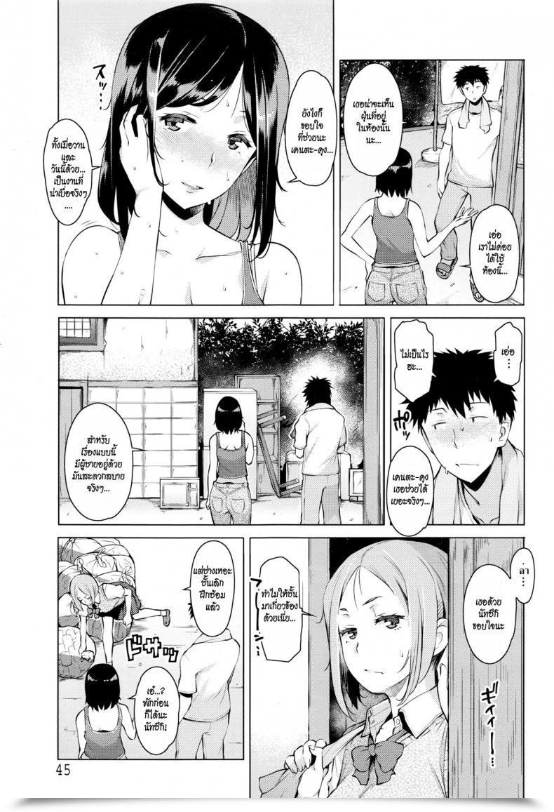 Doujin Ryuuta Mitsuji Secrets And Techniques Vol. 2 โดจินแปลไทย 5