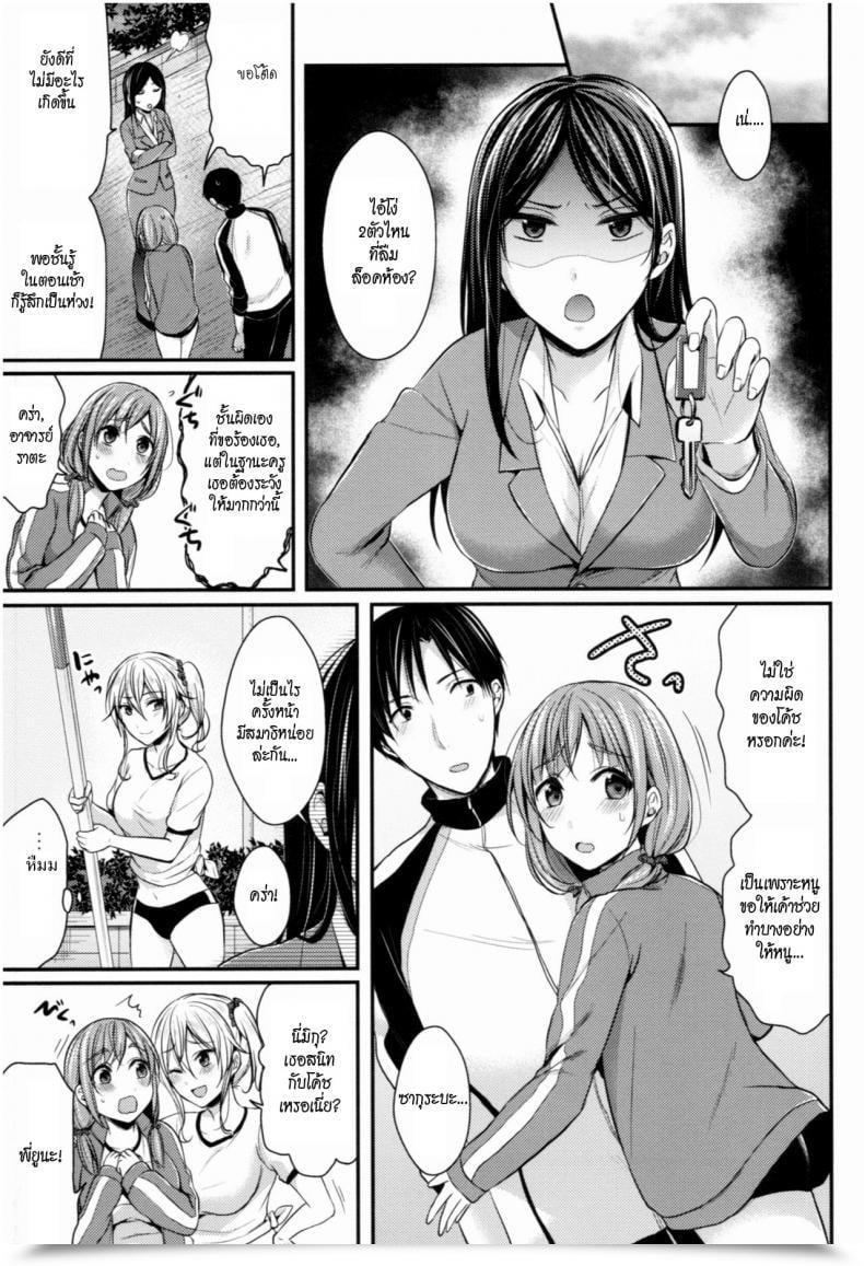 Doujin Pei Joshi Rikujoubu Harem Coaching Vol. 2 โดจินแปลไทย 45