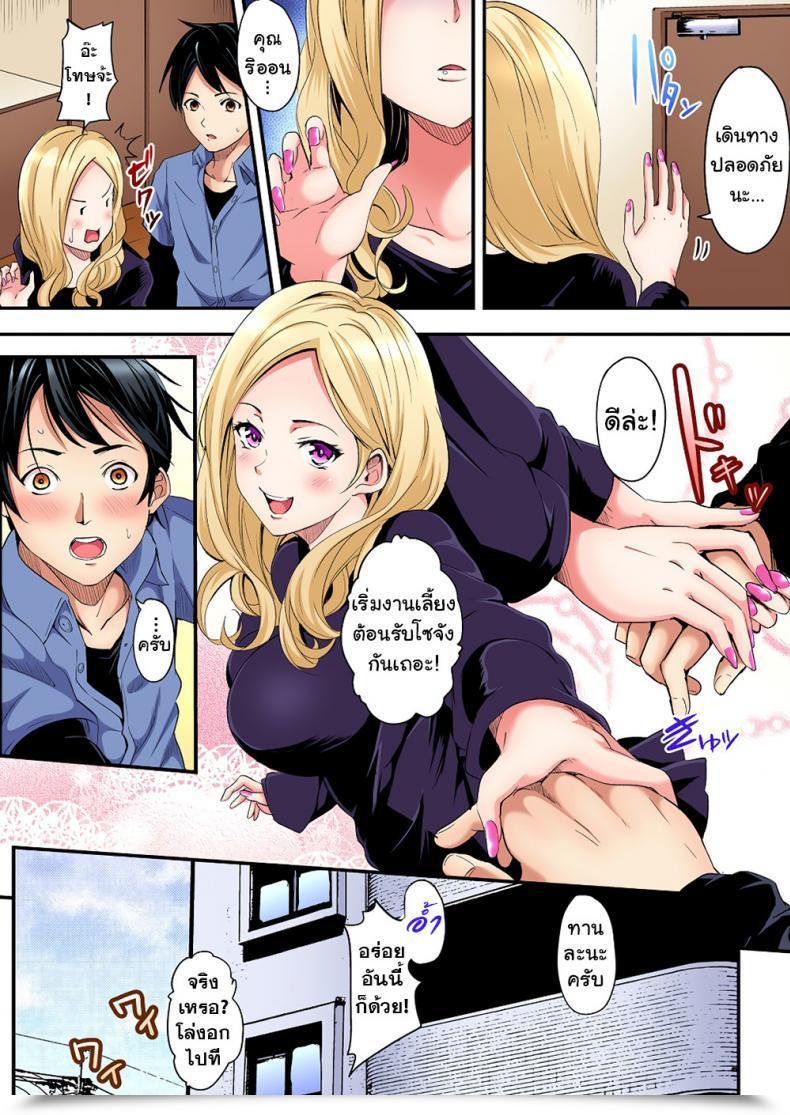 Doujin Kuroto Gal Mama To Pakopako Intercourse Vol. 1 โดจินแปลไทย 9