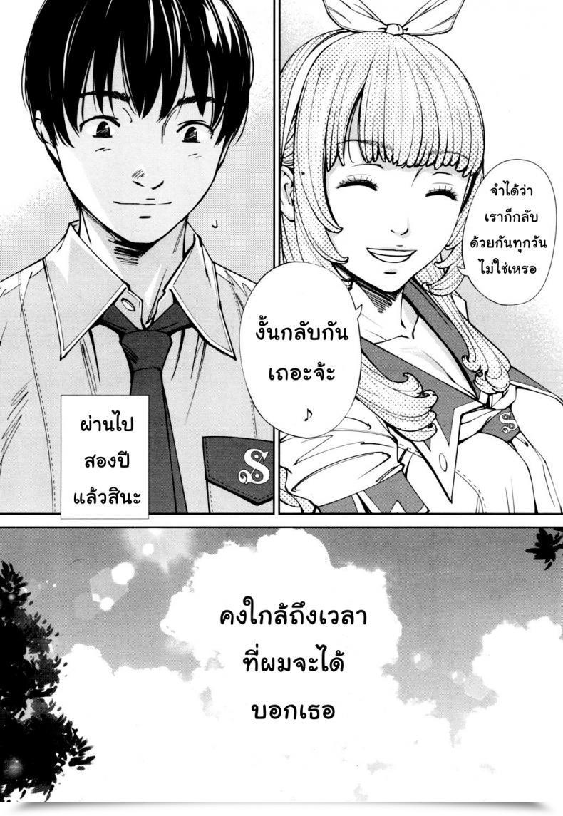 Doujin Seto Yuuki Chitose Comedian Mugen Tensei 2019-07 Vol. 1 โดจินแปลไทย 3