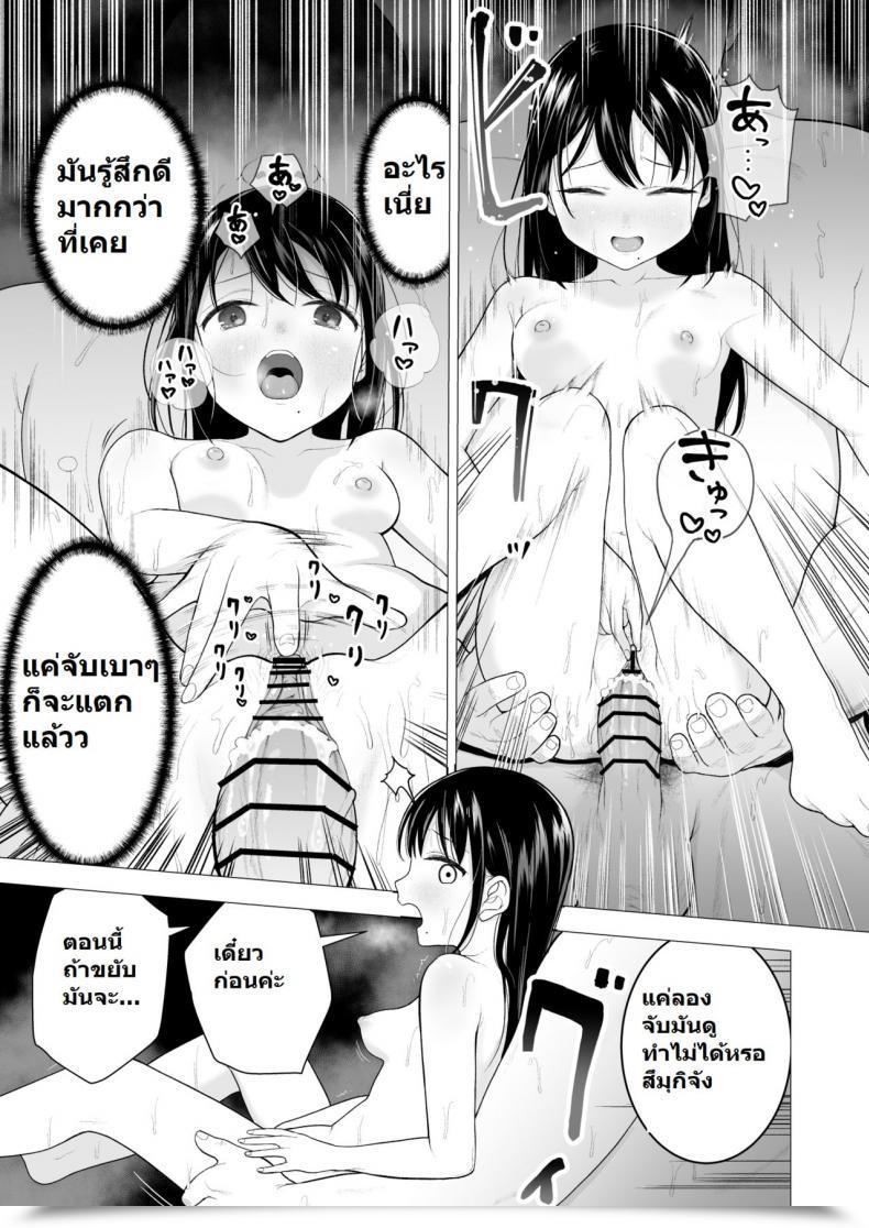 Doujin Mitsume No Mitsumame Yoikorogashi Watashi Datte Otoko No Hito O Hikitsuketai Vol. 1 โดจินแปลไทย 123