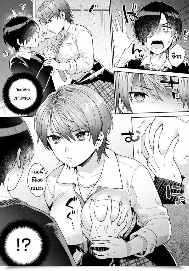 Doujin Momozumi Jun Harinezumi No Dilemma Vol. 1 โดจินแปลไทย 13