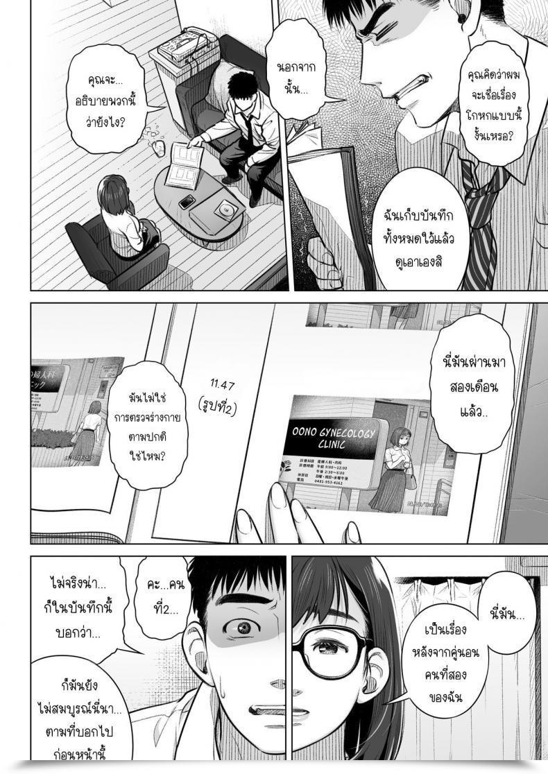 Doujin Otaku Beam Ootsuka Mahiro Kurata Akiko No Kokuhaku Vol. 1 โดจินแปลไทย 13
