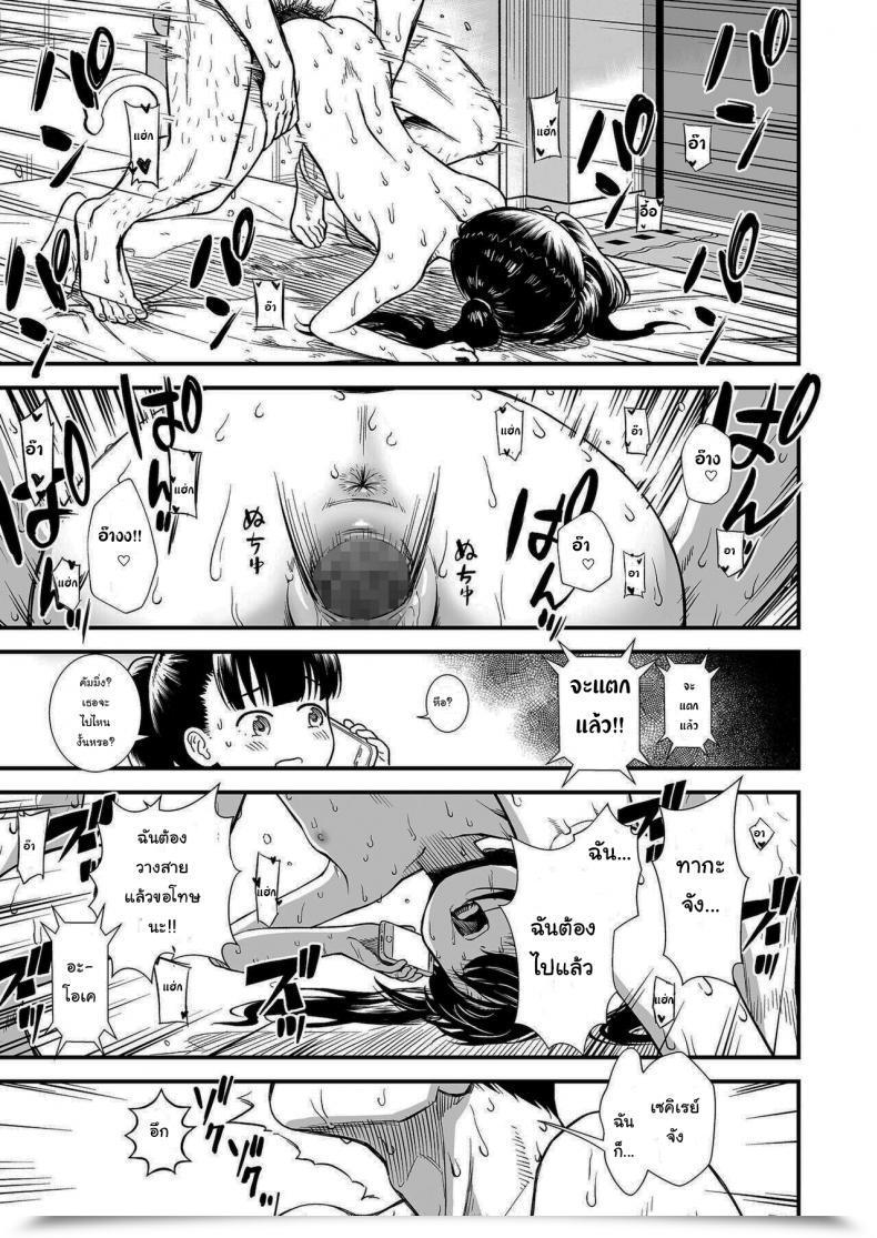 Doujin Sabaku Imouto No Tomodachi Homecoming My Little Sister_S Good Friend Homecoming Vol. 2 โดจินแปลไทย 41