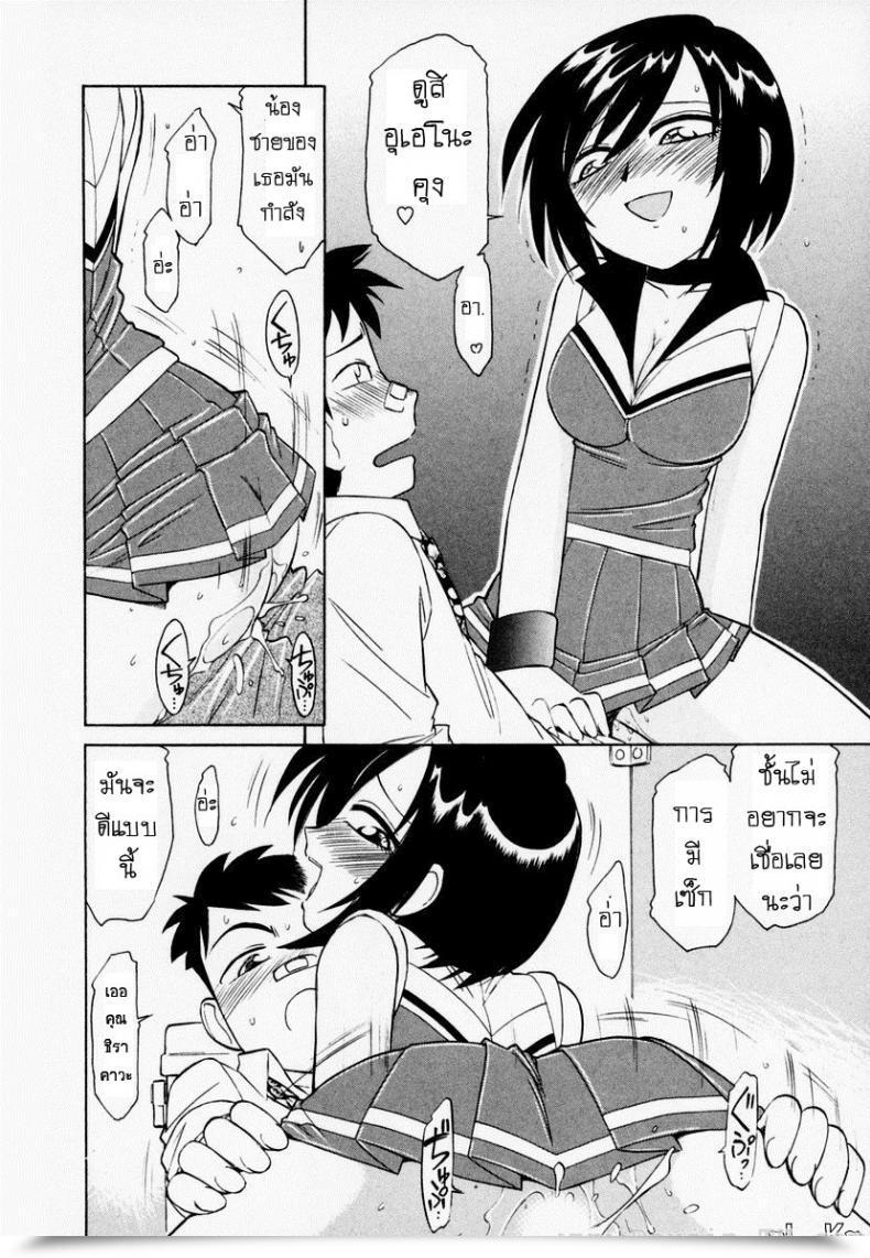 Doujin Charlie Nishinaka Cheers! Vol. 1 โดจินแปลไทย 33