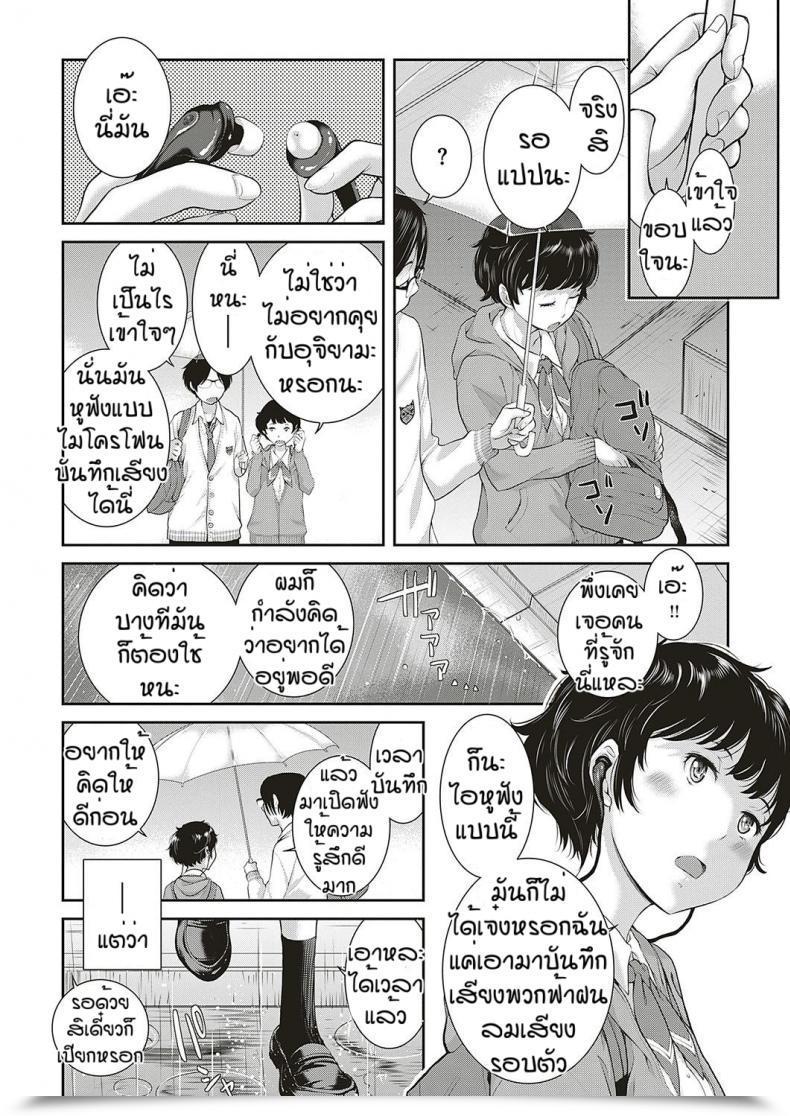 Doujin Harazaki Takuma Love Wave Vol. 2 โดจินแปลไทย 19
