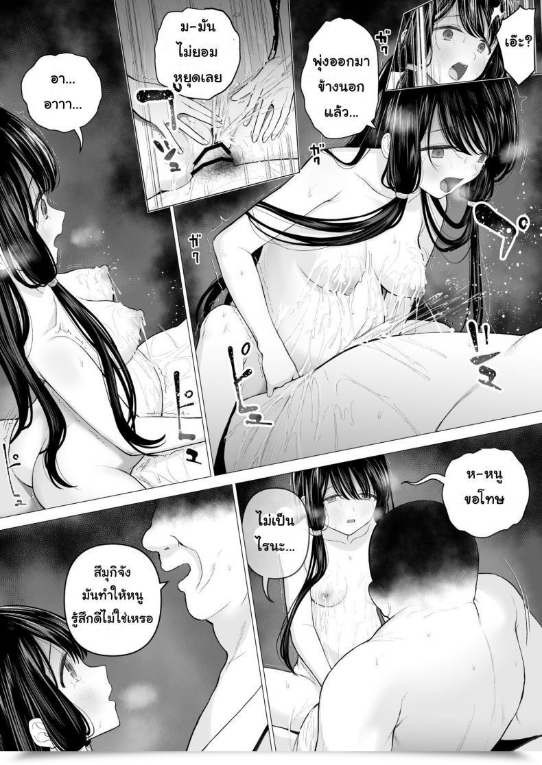 Doujin Mitsume No Mitsumame Yoikorogashi Watashi Datte Otoko No Hito O Hikitsuketai Vol. 2 โดจินแปลไทย 145