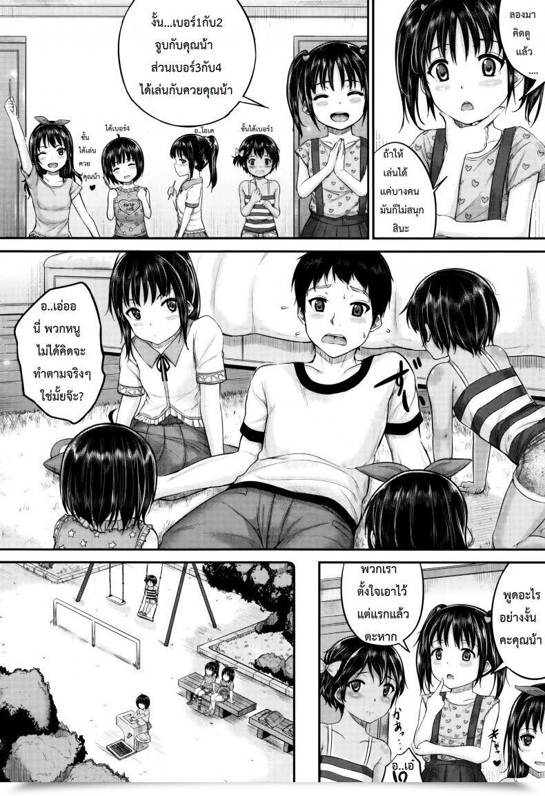 Doujin Kunisaki Kei Kodomo Datte H Nano | They'Re Simply Youngsters However They'Re Sluts Vol. 3 โดจินแปลไทย 15