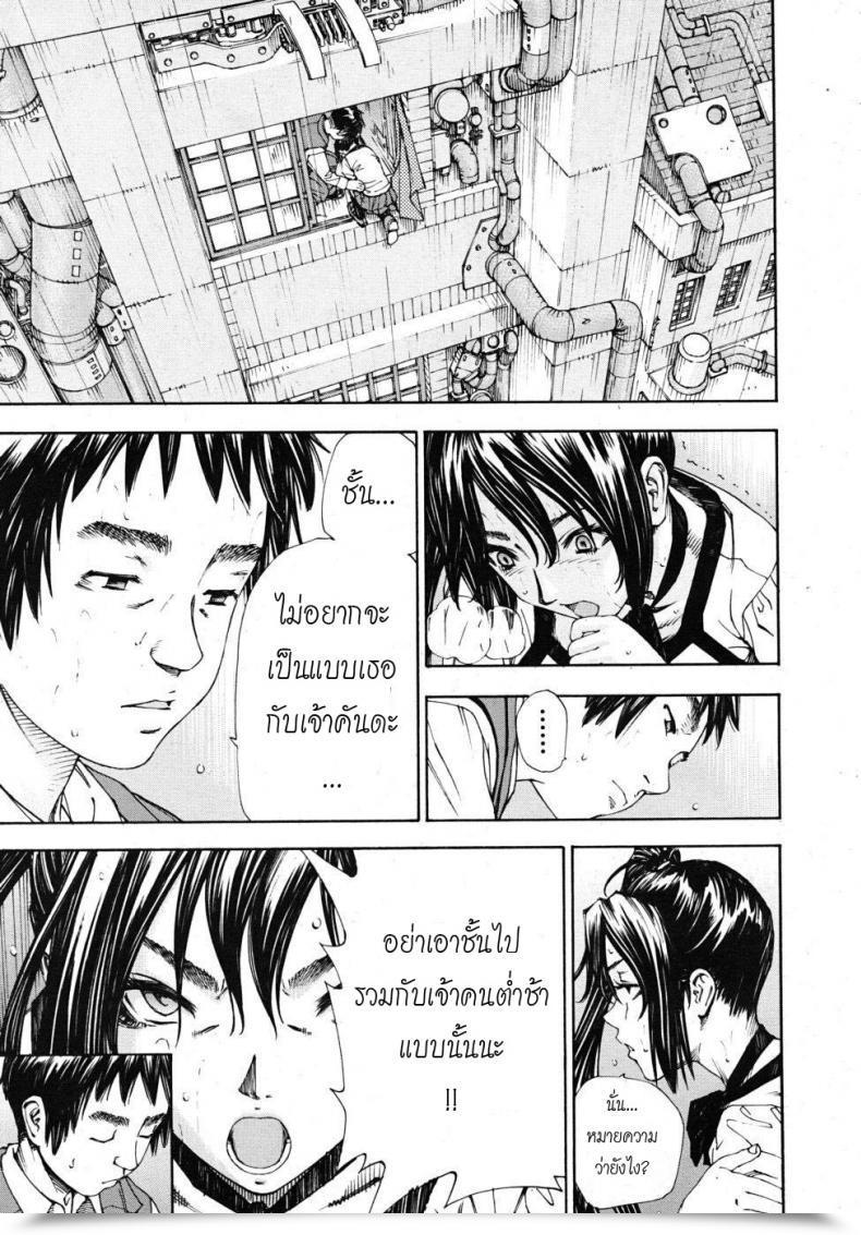 Doujin Yuki Seto The Princess And The Crow Vol. 02 โดจินแปลไทย 37