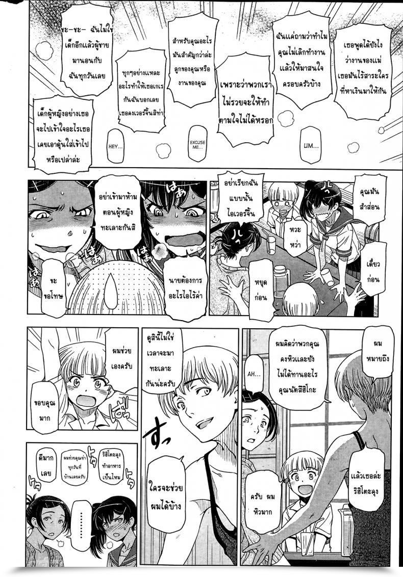 Doujin Sena Youtarou Natsu Jiru Vol. 2 โดจินแปลไทย 11