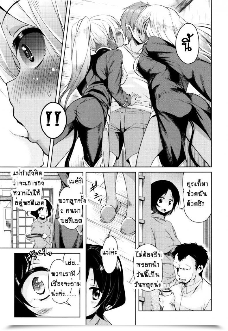 Doujin Narusawa Kei Boukoku Maou No Hoshihiko-Kun Vol. 4 โดจินแปลไทย 13