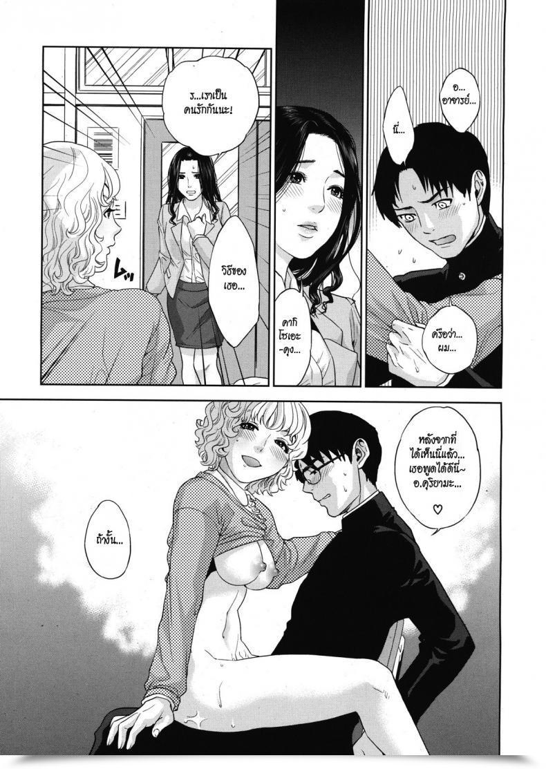 Doujin Tohzai Boku No Senyou Onna Kyoushi Vol. 04 โดจินแปลไทย 5