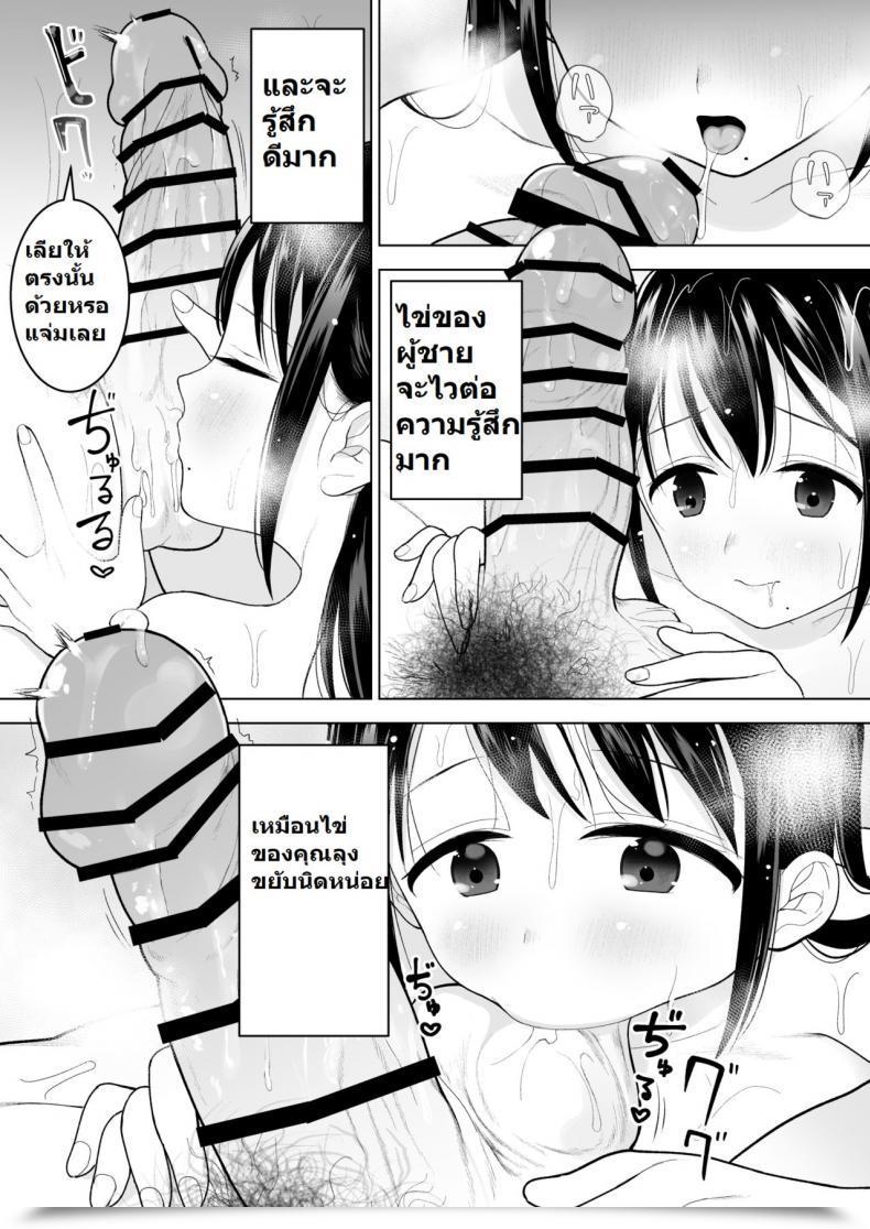 Doujin Mitsume No Mitsumame Yoikorogashi Watashi Datte Otoko No Hito O Hikitsuketai Vol. 1 โดจินแปลไทย 67