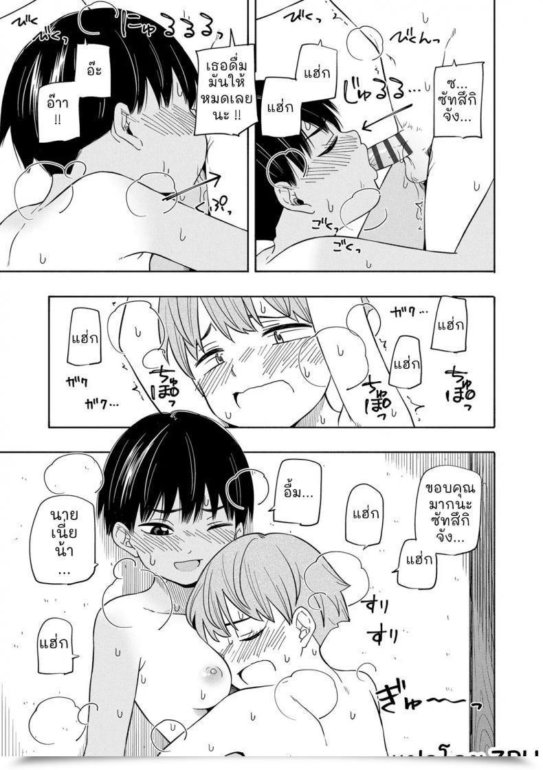 Doujin Kiiroi Tamago Natsu No Omoide Zenpen - Summer Season Reminiscences Half One Vol. 2 โดจินแปลไทย 55
