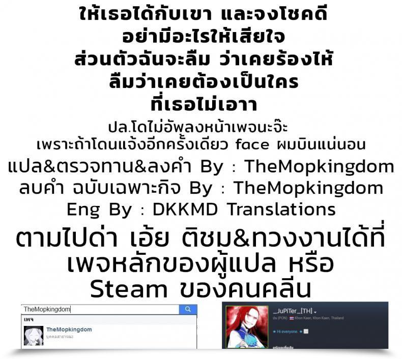 Doujin Yasu Ibitsu Na Kankei ~Manatsu No Yaricir Rankou Gasshuku Ibitsu Na Kankei Vol. 2 โดจินแปลไทย 49