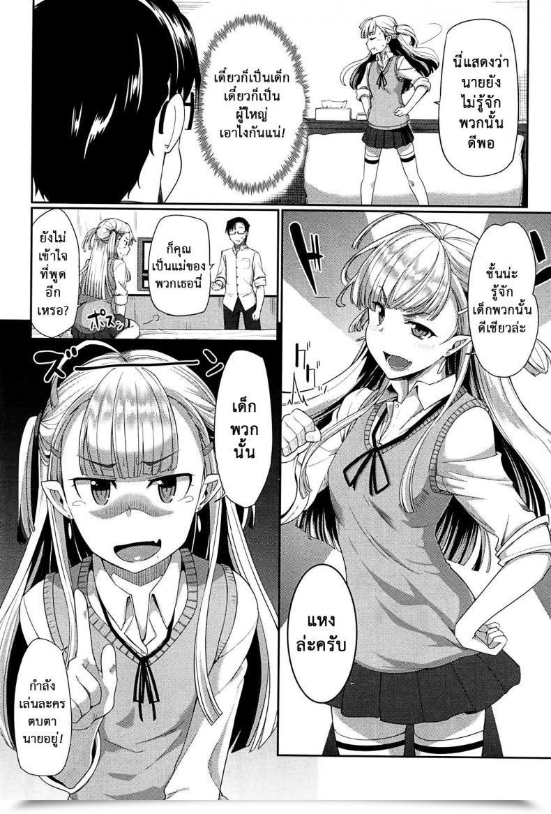 Doujin Fue Inma No Mikata! | Succubi'S Supporter! Ch.1 Comedian Milf 2015-08 Vol. 25 Vol. 3 โดจินแปลไทย 11