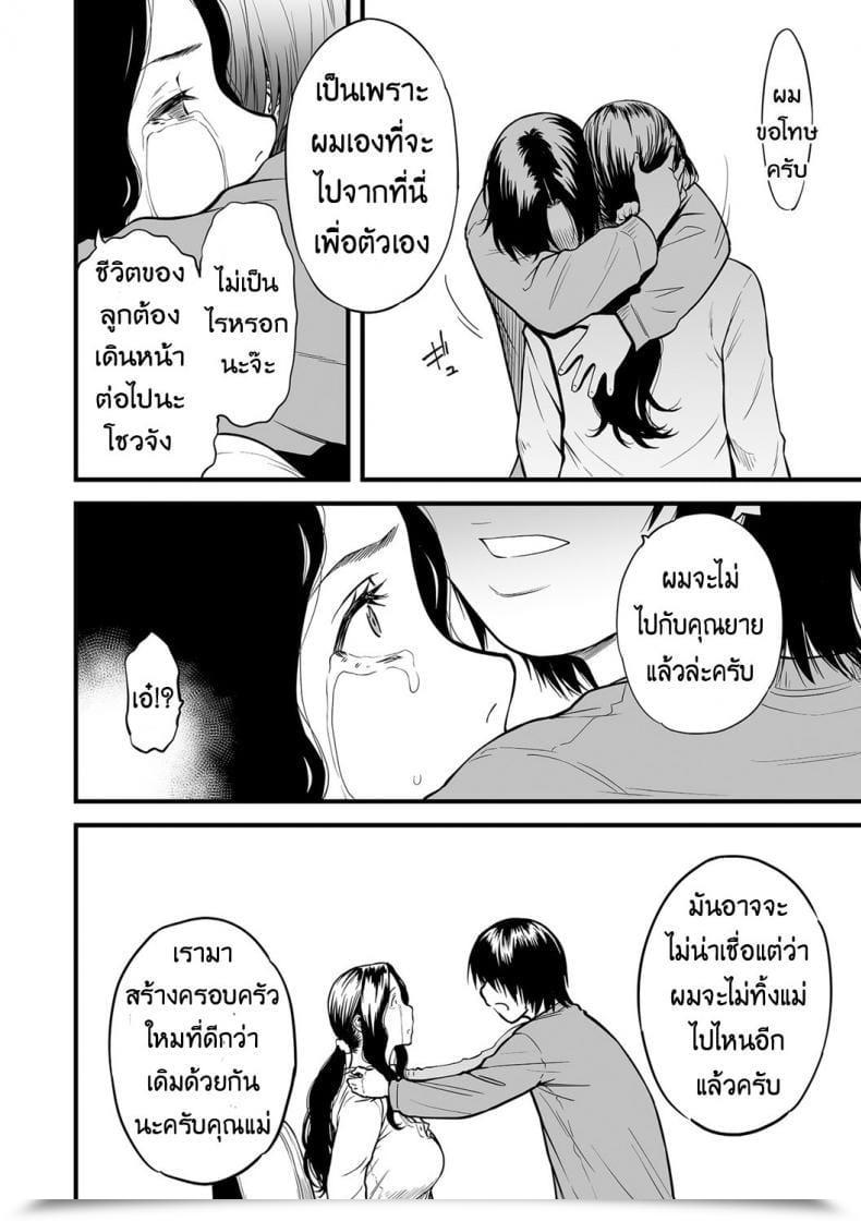 Doujin Av กับคุณลูกสายชัก Tsuzura Kuzukago Boku No Kaa-San Wa Av Joyuu. | My Mother Is A Porn Actress Comedian Kuriberon Duma 2019-07 Vol. 15 Vol. 6 โดจินแปลไทย 7